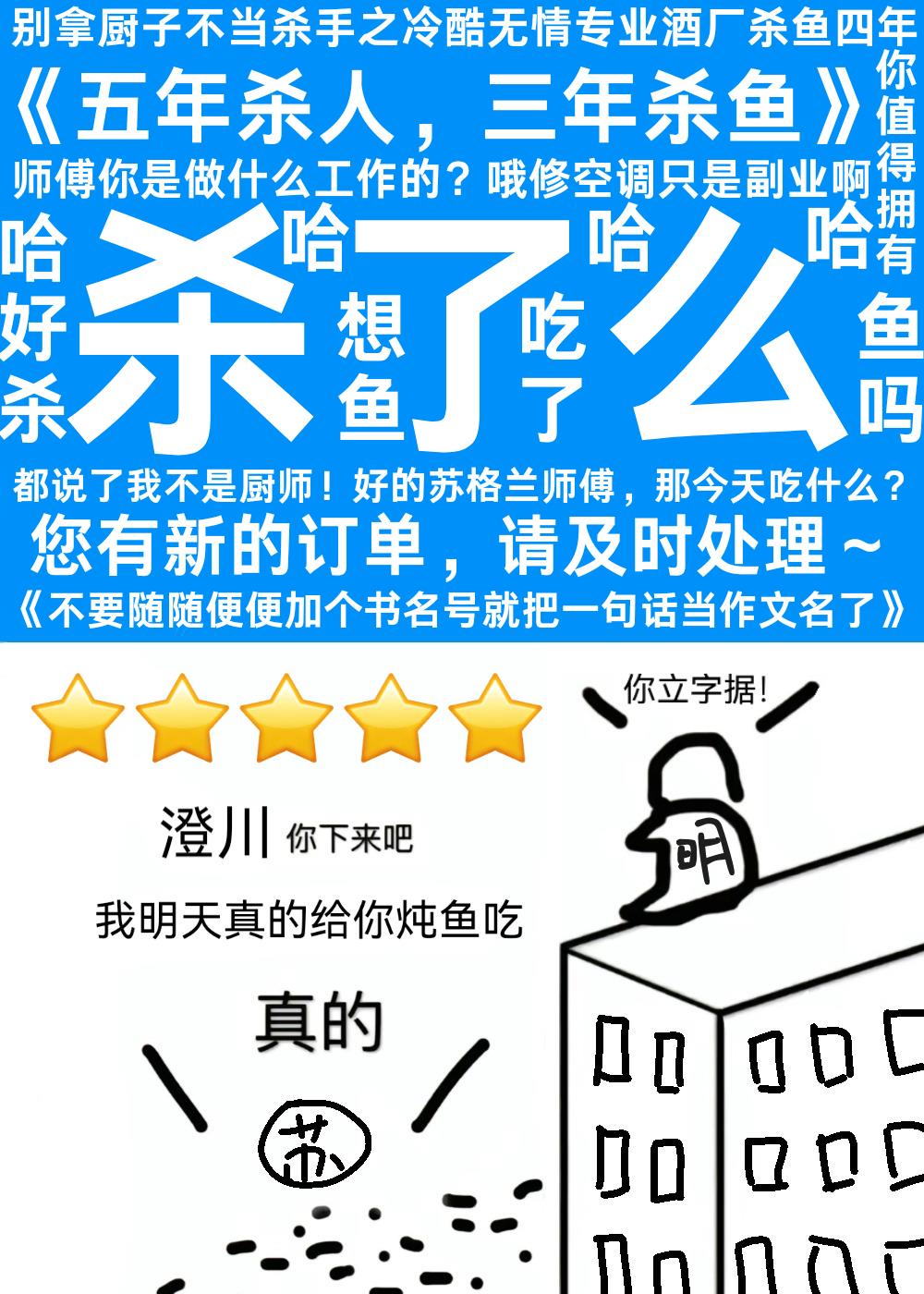 你以为苏格兰会在乎吗他在酒厂杀了四年鱼他的心早已像他杀鱼的刀一样冷了